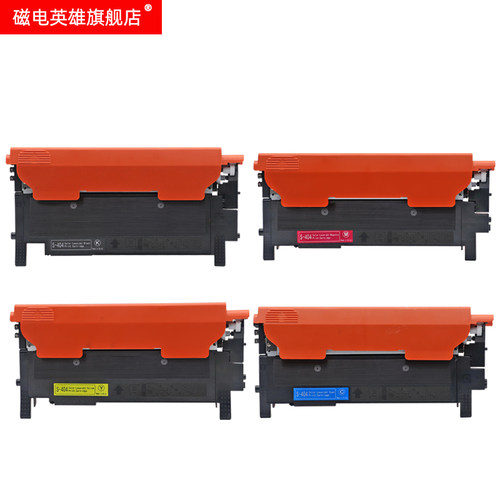 磁电英雄适用三星SL-C430W C480W彩色激光打印机复印扫描传真一体机粉盒C480W硒鼓CLT-K/C/M/Y404S黑彩色粉盒 - 图0