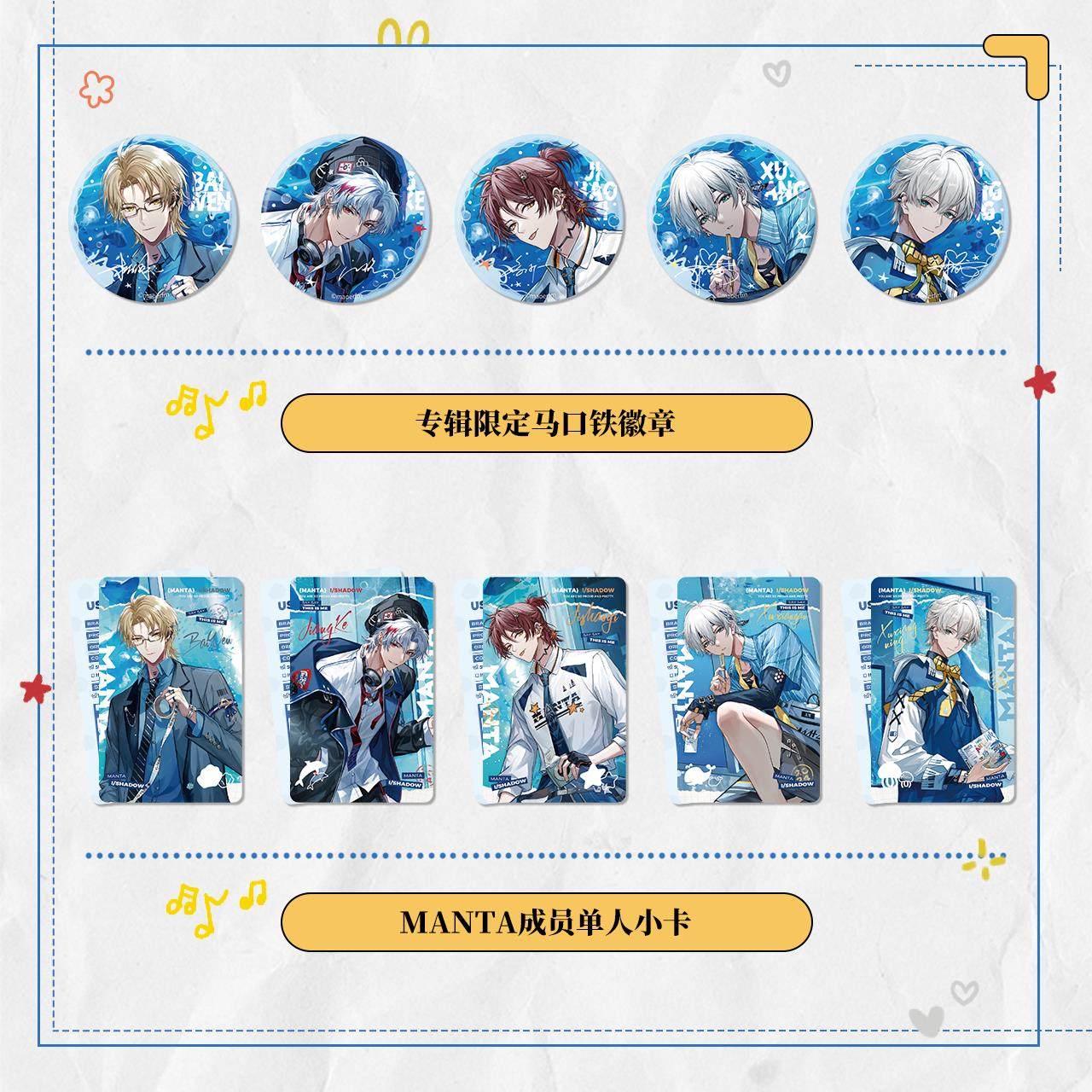 【香菜面包】预售    MANTA 专辑《映》礼盒及系列特别,淘宝优惠券,粉丝福利购,淘宝优惠卷