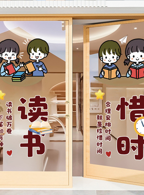 法偌兰学校教室卡通文字励志贴画