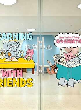 读书培训班学校玻璃布置广告贴画