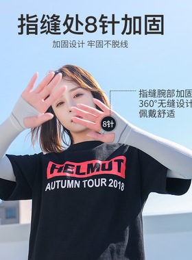 2双冰袖女防晒袖套夏季防紫外线