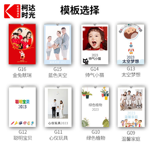 柯达照片挂历定制2025打印年历创意宝宝相片冲印大号月历冲洗日历 - 图1