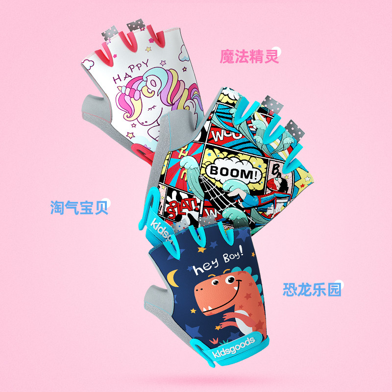 儿童运动薄款透气防滑半指骑行手套 童橱手套