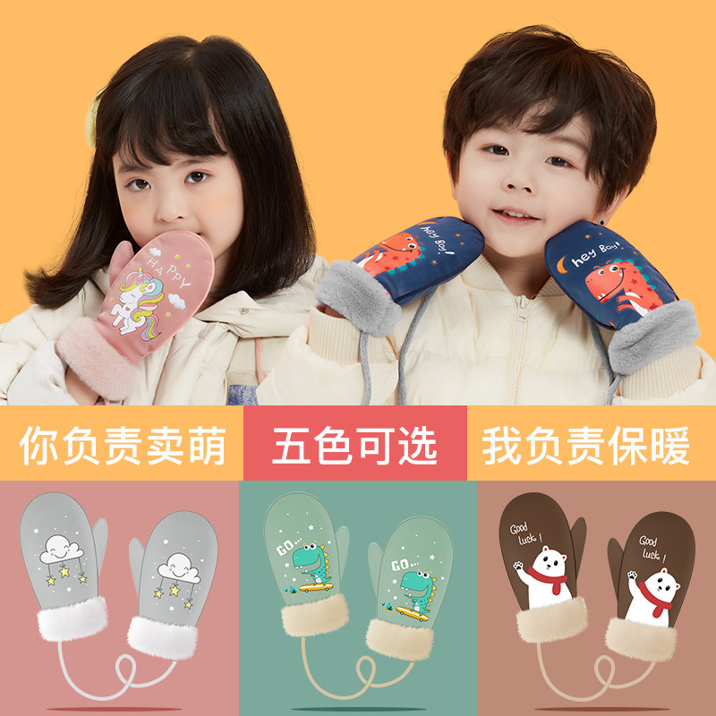 男童全指学生加绒加厚可爱防风手套 童橱手套