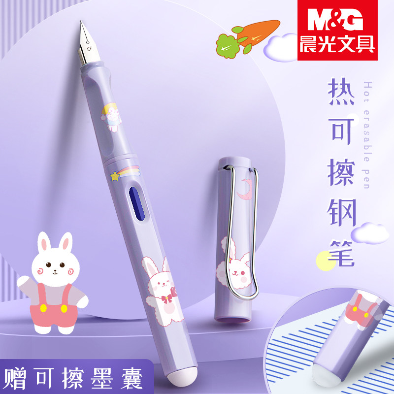 晨光热敏可擦钢笔小学生三四年级上册专用练字魔力蓝黑墨囊可替换儿童易擦正姿刚笔正品品牌高颜值女生款刻字