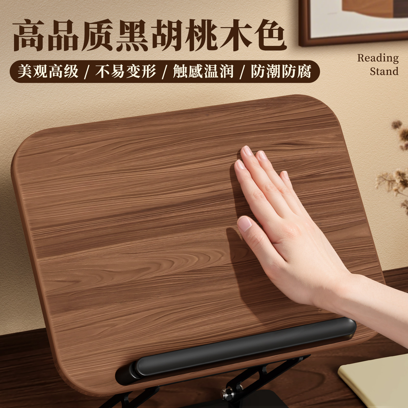 阅读支架成人阅读架读书支架桌面可旋转看书多功能升降胡桃木阅读架阅读床上看书神器书立架学习书夹书桌书架,淘宝优惠券,粉丝福利购,淘宝优惠卷