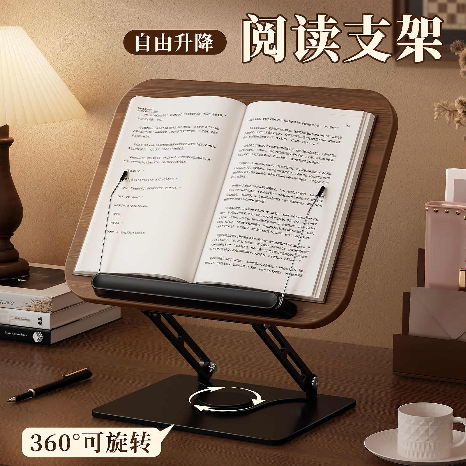 阅读支架成人阅读架读书支架桌面可旋转看书多功能升降胡桃木阅读架阅读床上看书神器书立架学习书夹书桌书架,淘宝优惠券,粉丝福利购,淘宝优惠卷