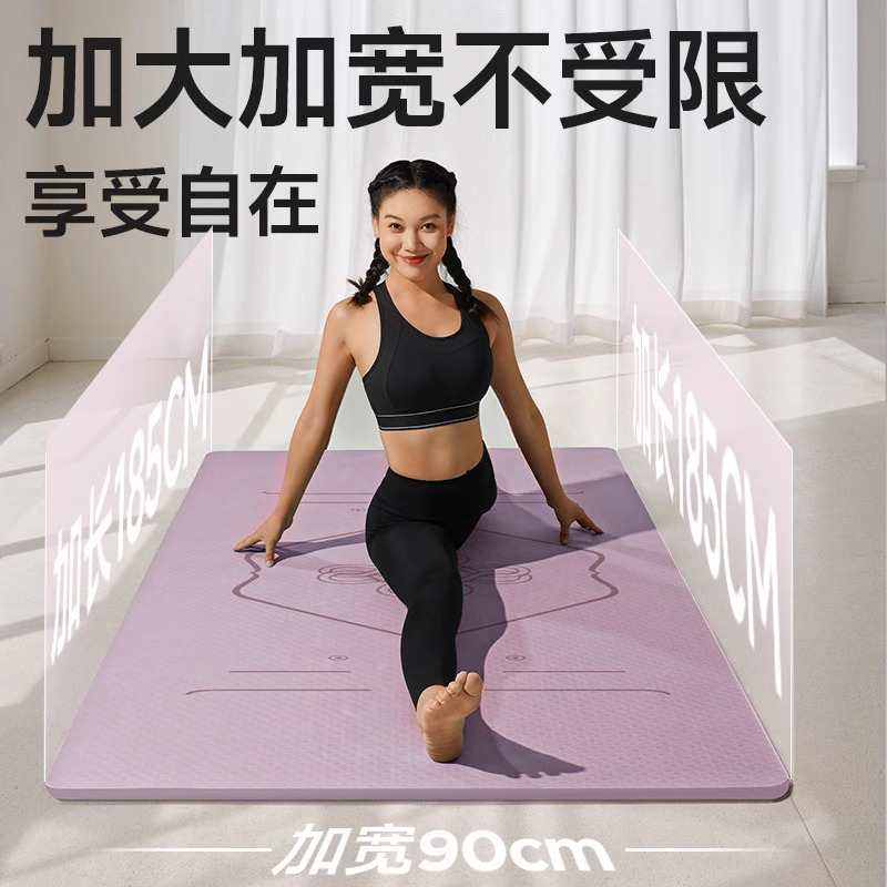 瑜伽垫健身垫家用垫子防滑地垫女生专用跳操加厚专业静音隔音厚垫