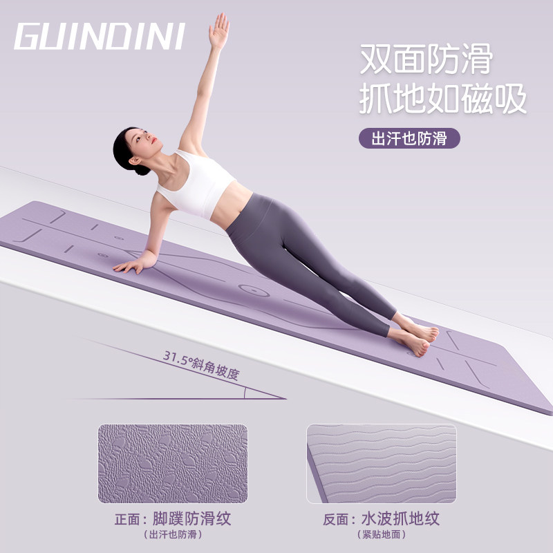 瑜伽垫健身垫家用防滑减震静音加厚加宽隔音女生专用跳操垫子地垫
