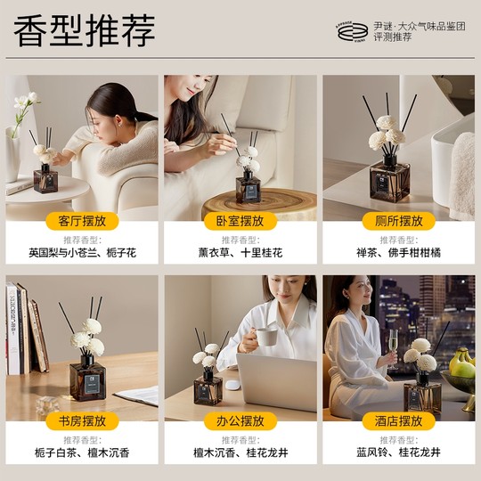 无火香薰卧室内持久家用房间香氛精油高级卫生间酒店专用厕所除臭