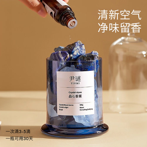 INMI尹谜香薰精油扩香石家用卧室内持久香水熏晶石香氛摆件香薰灯 - 图1