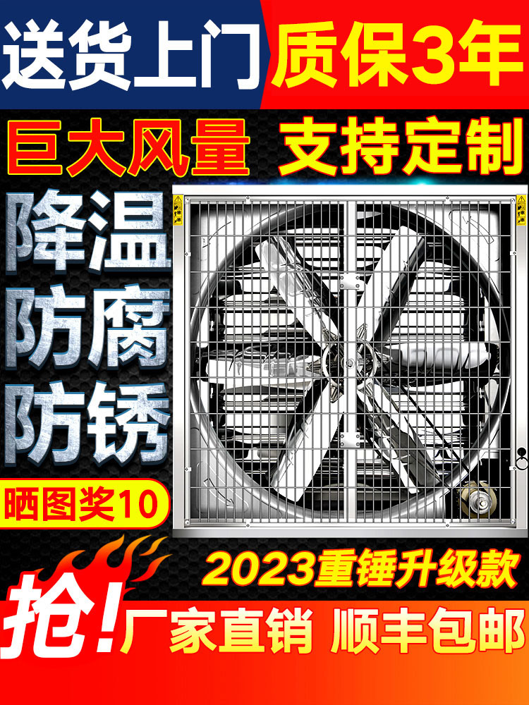 商用排气扇大功率通风换气扇强力静音抽风机负压风机工业级排风扇 - 图3