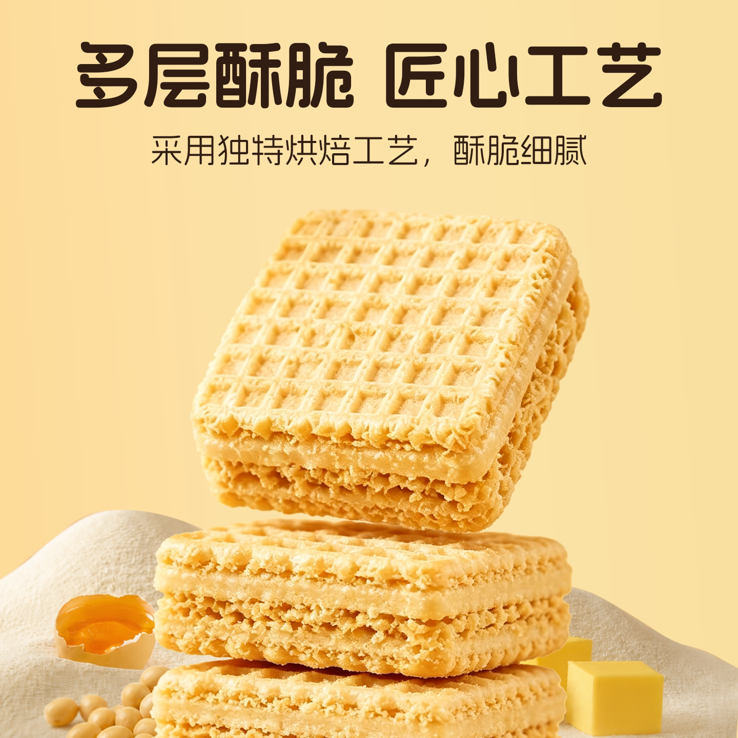 万宝路豆乳威化巧克力饼干 教师节办公室零食
