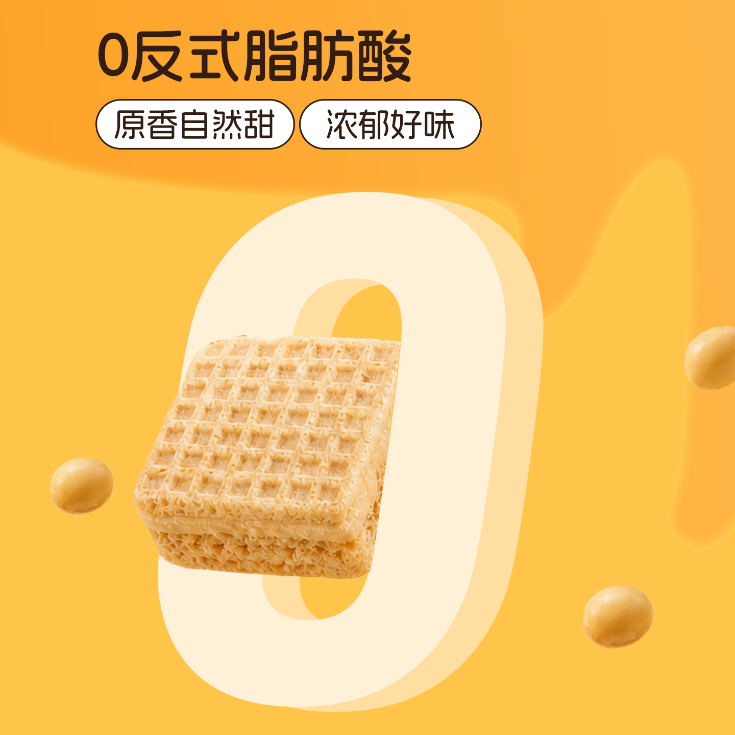 万宝路豆乳威化巧克力饼干 教师节办公室零食