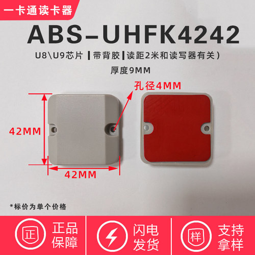 Ucode U9芯片UHF超高频电子标签915M无源电子标签ABS长条标签RFID - 图0