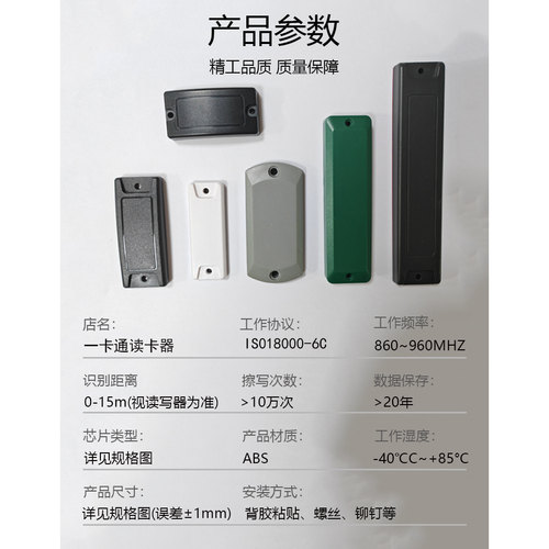 Ucode U9芯片UHF超高频电子标签915M无源电子标签ABS长条标签RFID - 图3