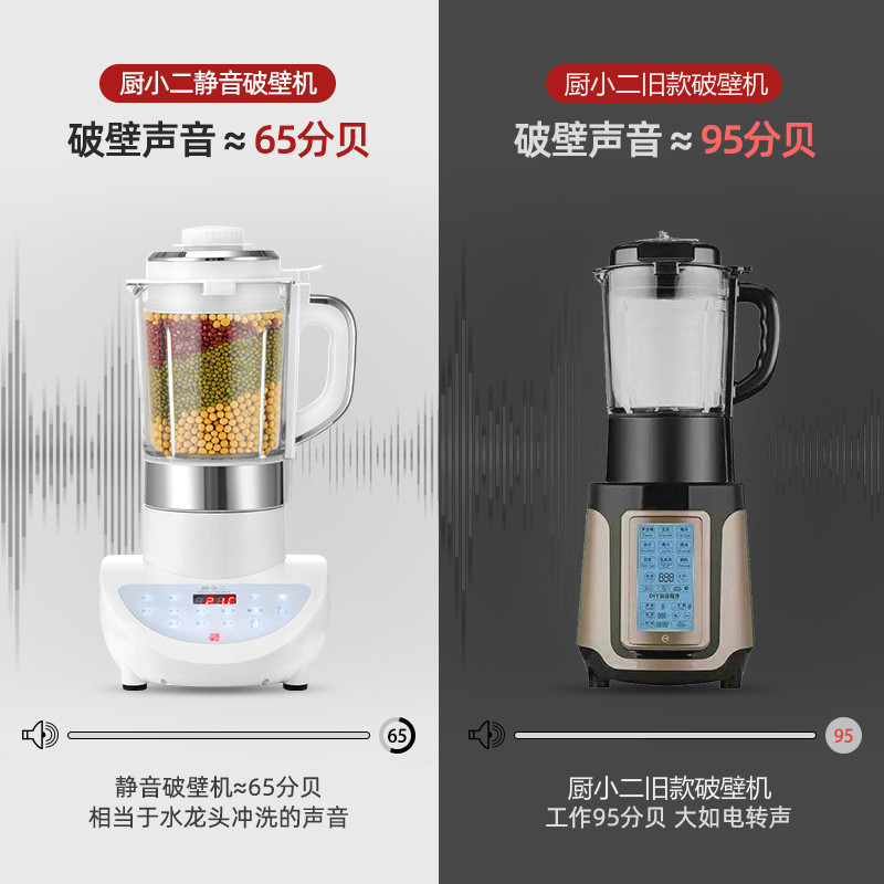 德国静音破壁机加热全自动豆浆机 厨小二电器破壁机