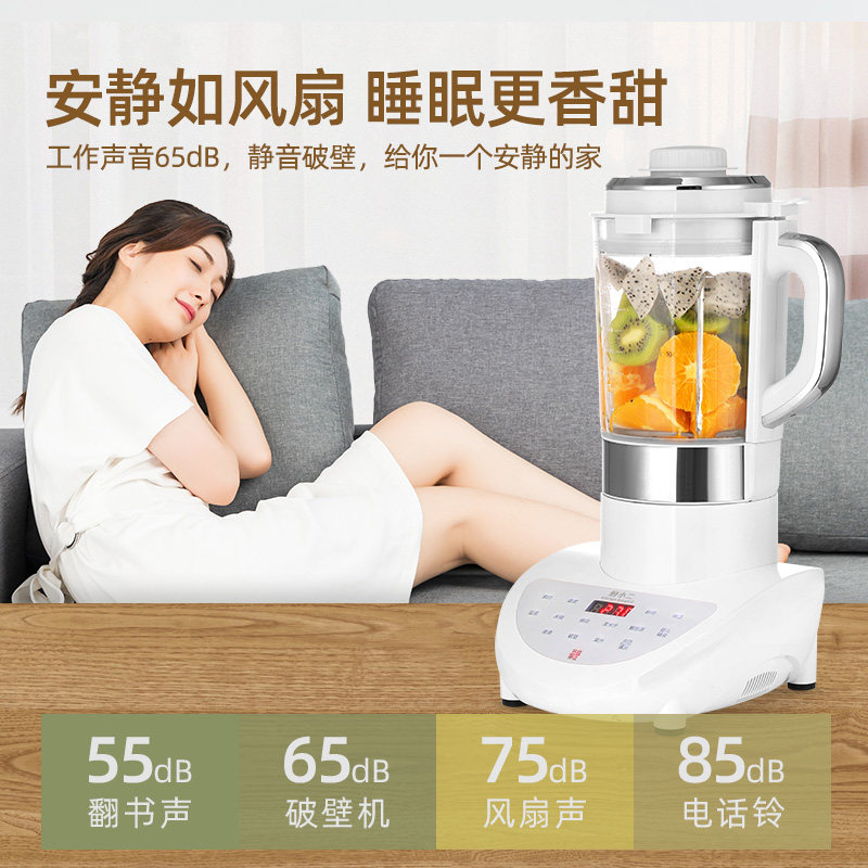 德国静音破壁机加热全自动豆浆机 厨小二电器破壁机