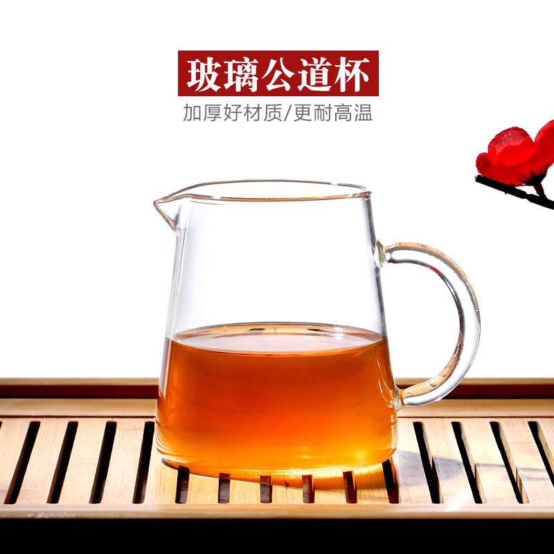 耐高温玻璃公道杯茶漏套装分茶器茶海单个加厚耐热分茶杯茶器公杯-图1