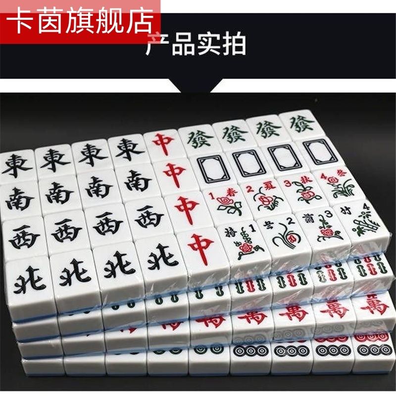 y家用麻将牌一级品中大号手搓麻将川麻送礼品4042mm38#迷你-图2