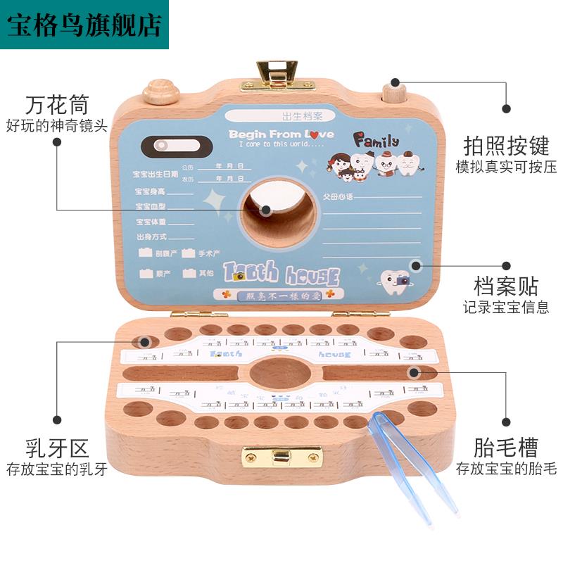 乳牙纪念盒儿童男孩女孩收纳宝宝换牙盒掉装放牙齿的收藏保存盒子 - 图0