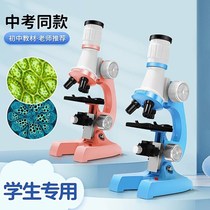 Childrens Science Experimental Optical Microscopy 1200 times Optical Junior High School Biology 10000 times Home Small and Medium