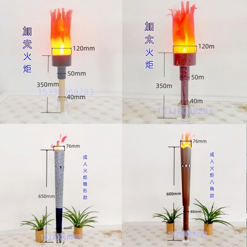 电子仿真火炬舞蹈道具儿童演出运动会火把真假火盆点火台启动道具 - 图0