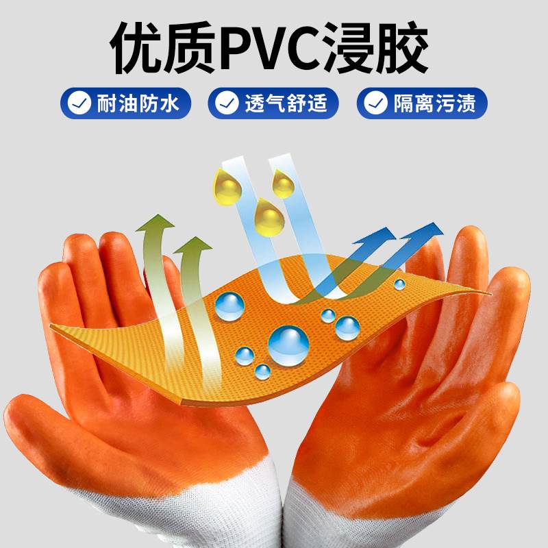 浸胶手套尼龙PVC挂胶劳保手套 胶手套平挂小半挂大半挂工作牛筋 - 图0