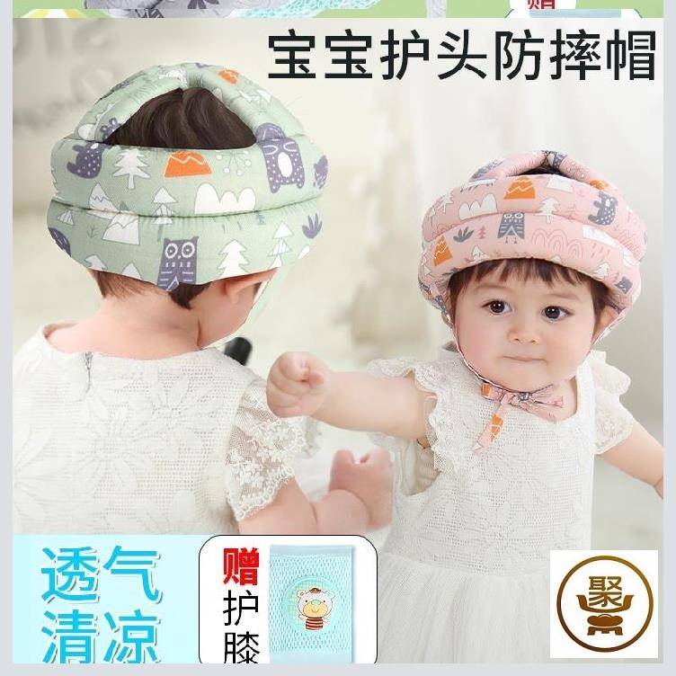 夏天碰撞婴幼儿学坐防护帽多功能头罩宝宝防摔头部保护垫婴儿童 - 图2