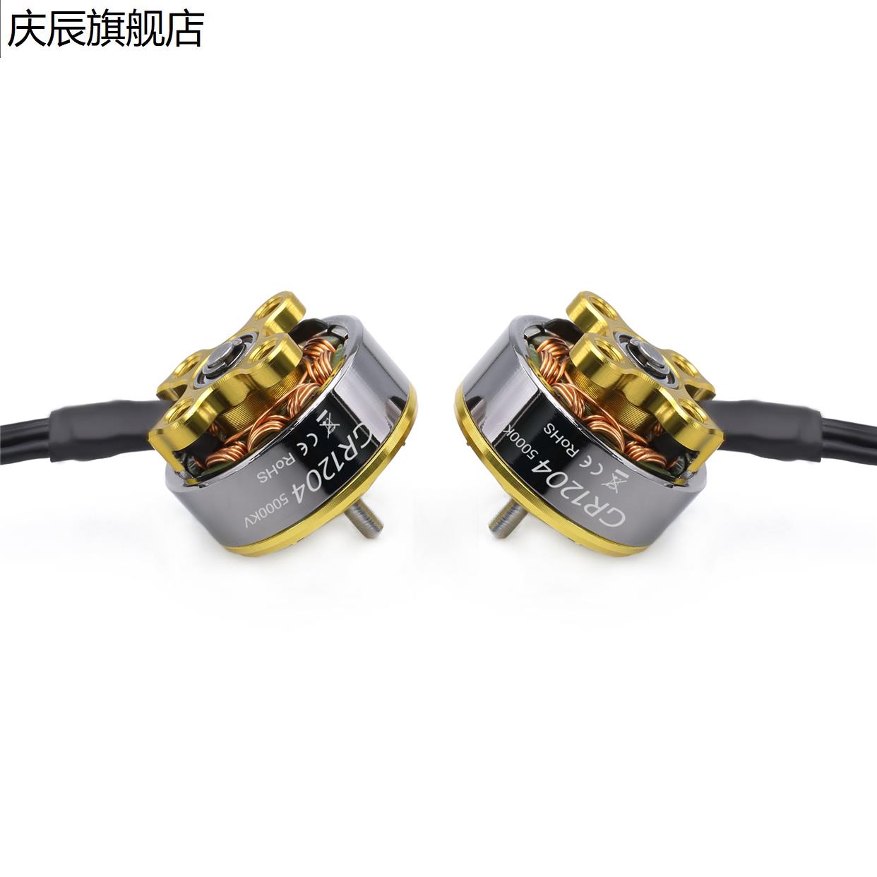 GEPRC 格普 GR1204 5000KV 无刷电机马达 双轴承 轻量化设计 配件 - 图1