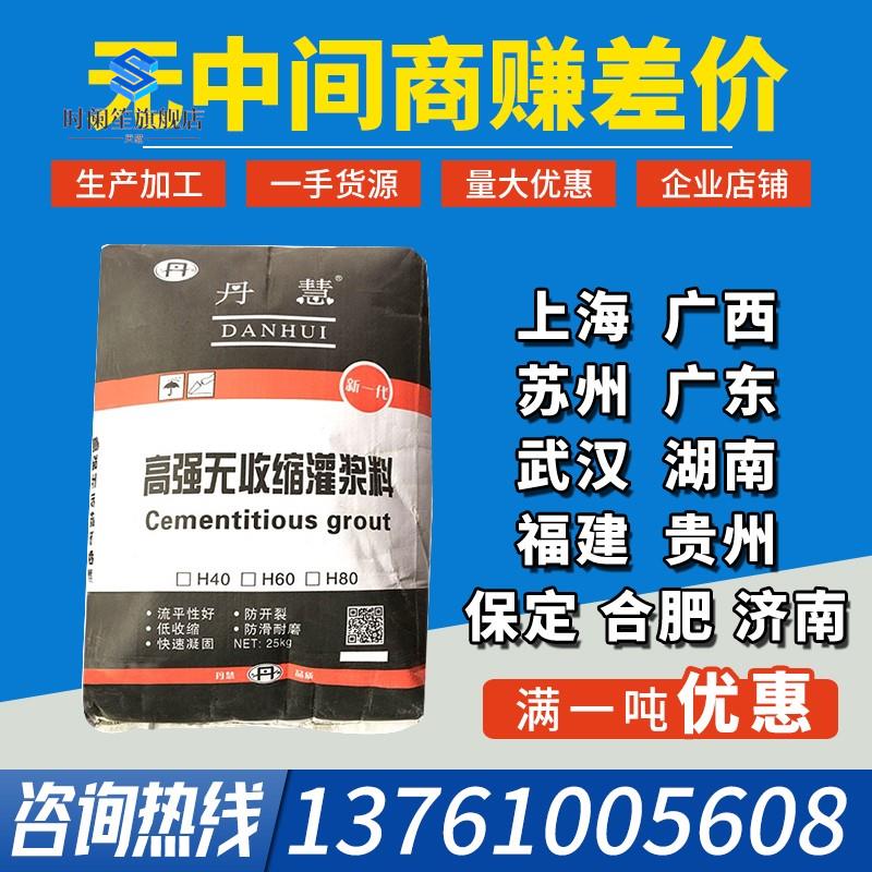 高强无收缩灌浆料梁柱设备基础加固C40C60通用型二次灌浆厂家直销-图0