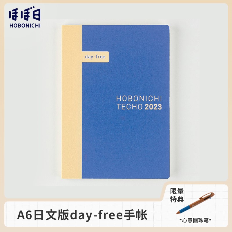 手帐本不透色【2023新品】Hobonichi A6手帐本 巴川纸hobo手账本新款新款 - 图3