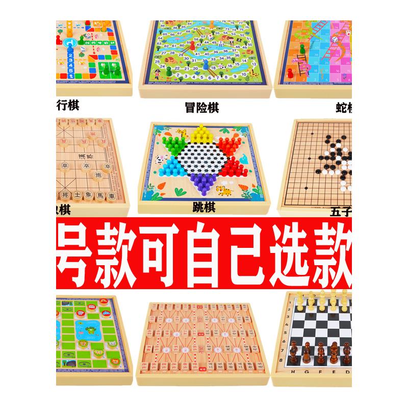 跳棋飞行棋五子棋斗兽棋游戏多功能棋儿童小学生礼物棋类益智玩具-图3