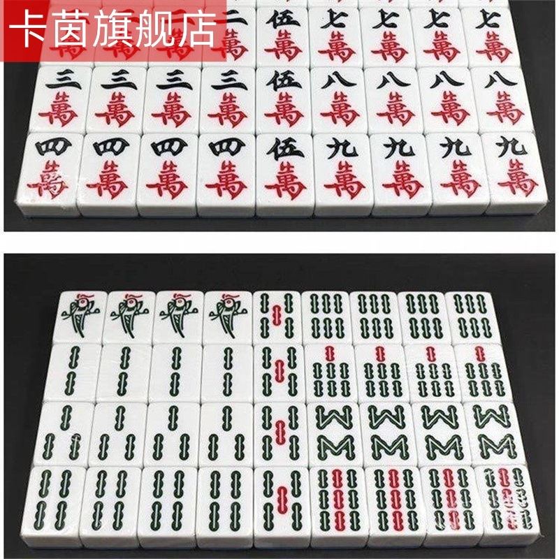 y家用麻将牌一级品中大号手搓麻将川麻送礼品4042mm38#迷你-图1