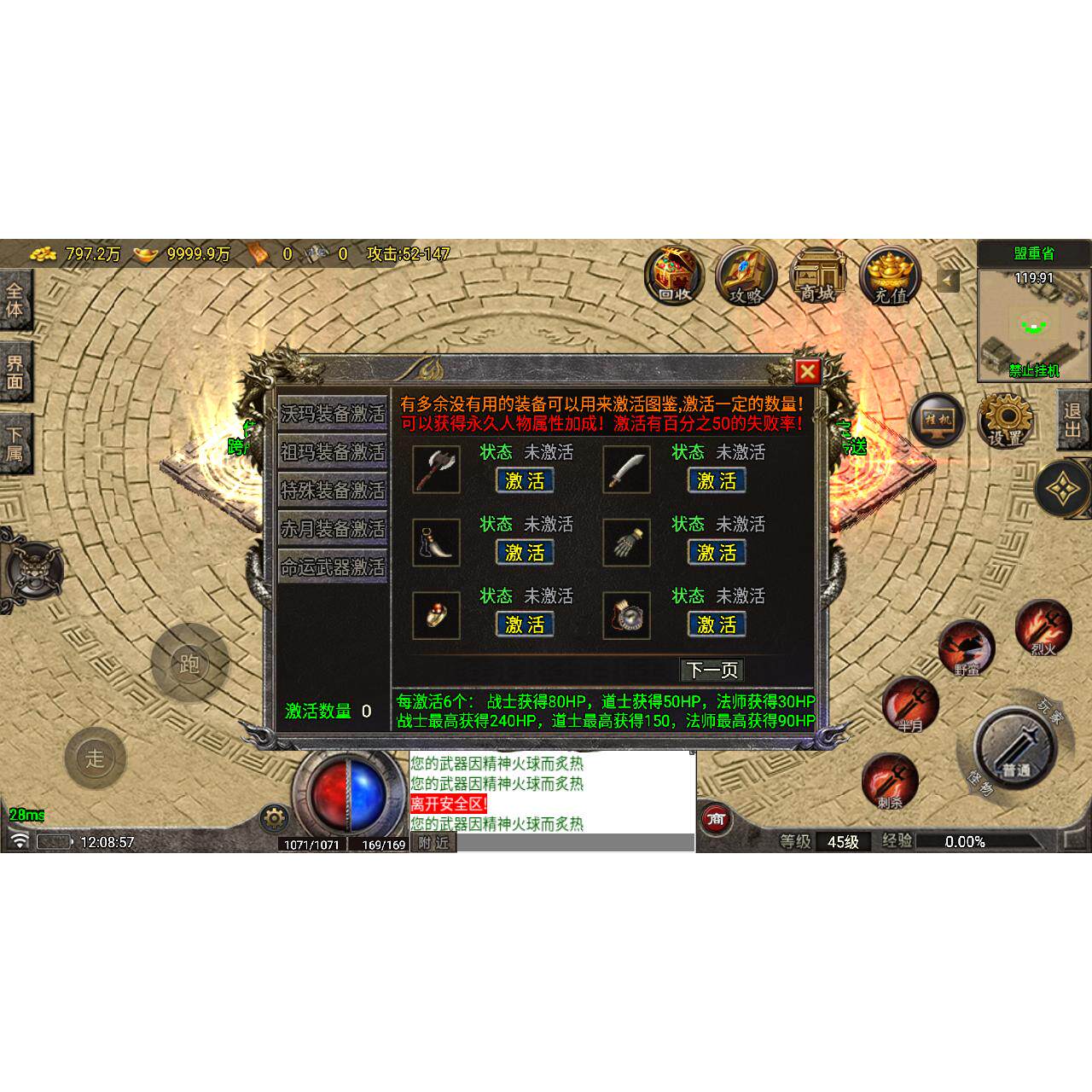 一人一区可跨服176单机版元素传奇手游复古手机苹果安卓gm后台