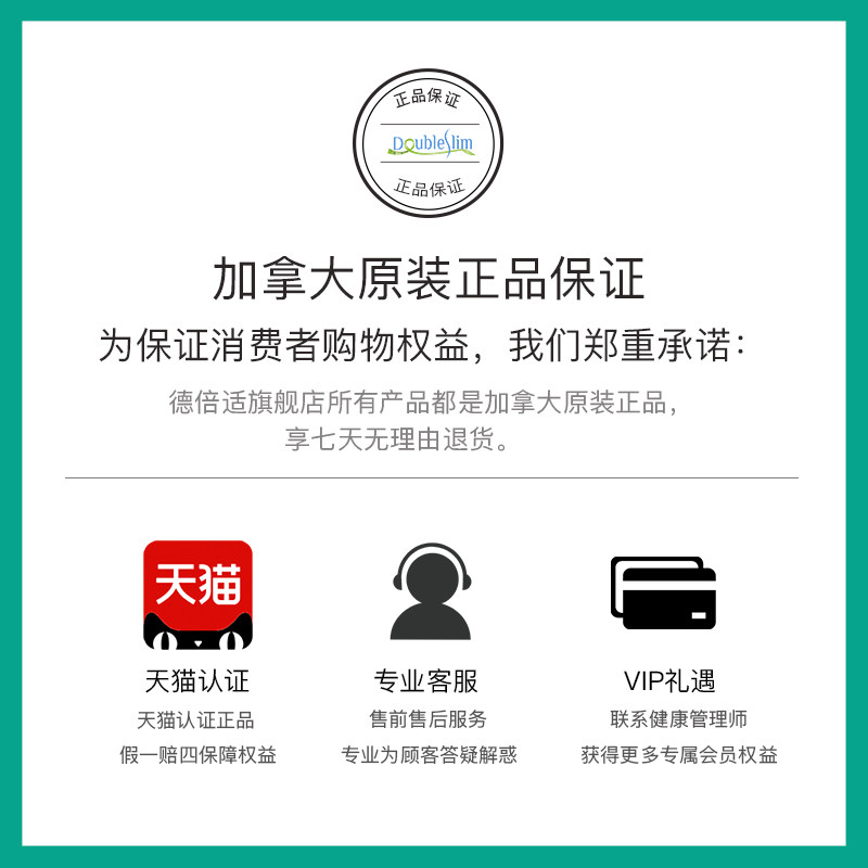 doubleslim德倍适咸味高蛋白薯片 德倍适膨化食品