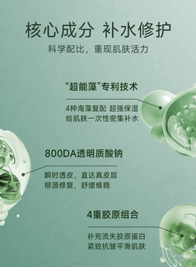 AOEO紧致修护涂抹面膜