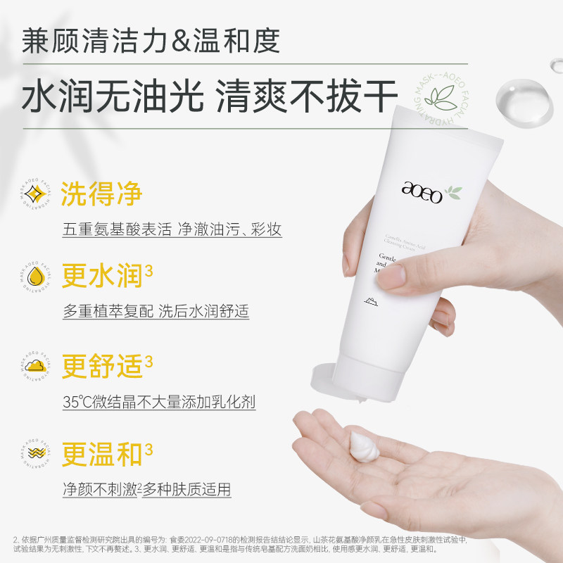 aoeo山茶花5重氨基酸洁面洗面奶 AOEO洁面