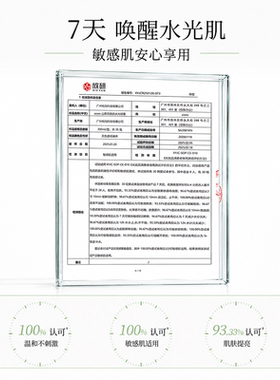 AOEO山茶花水光喷雾深层补水保湿