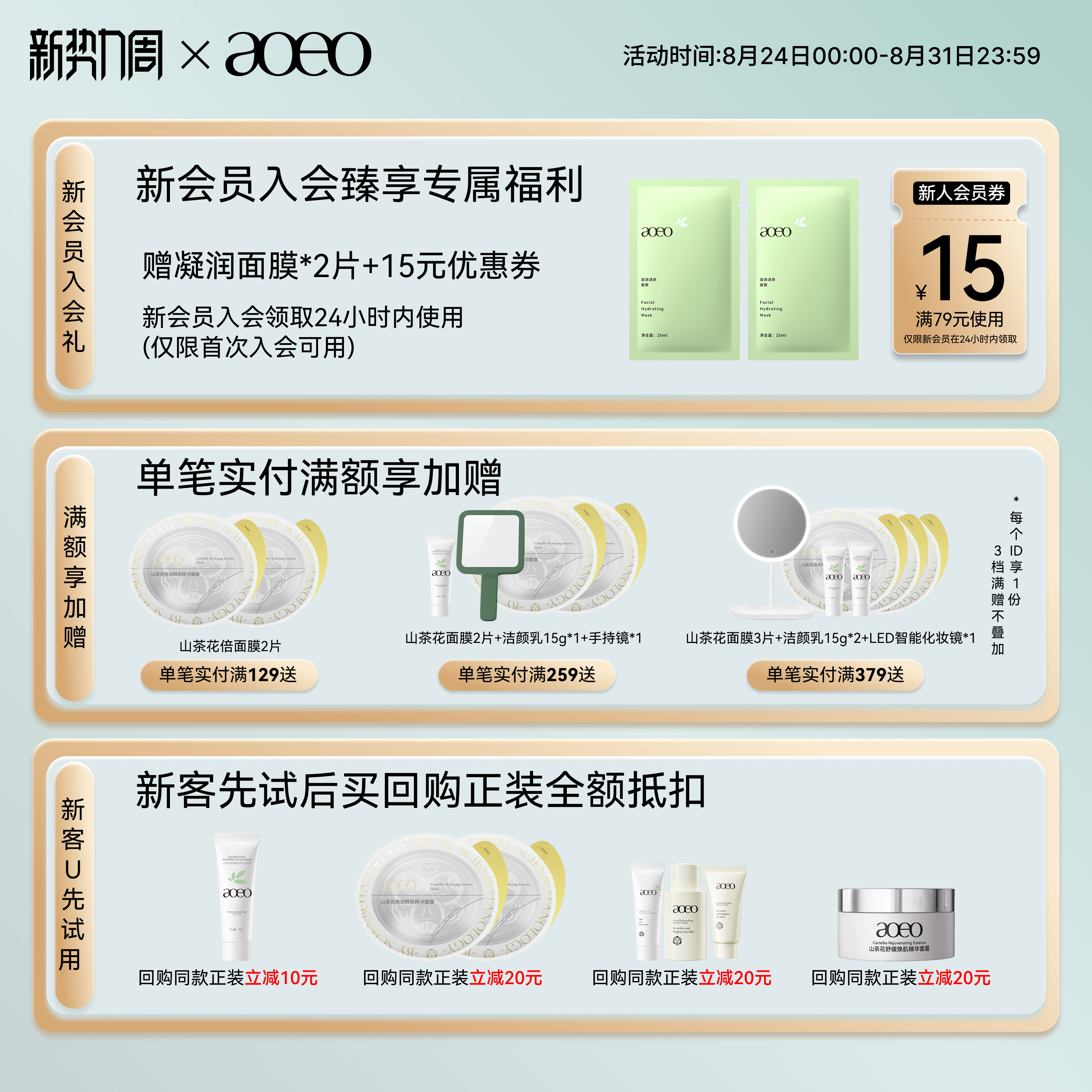 【双11返场】AOEO山茶花水乳套装抗糖抗皱紧致保湿补水干皮护肤品
