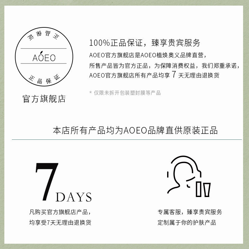 aoeo焕颜抗初老淡化细纹滋润晚霜 aoeo乳液/面霜
