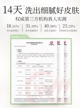 aoeo深层清洁温和不刺激