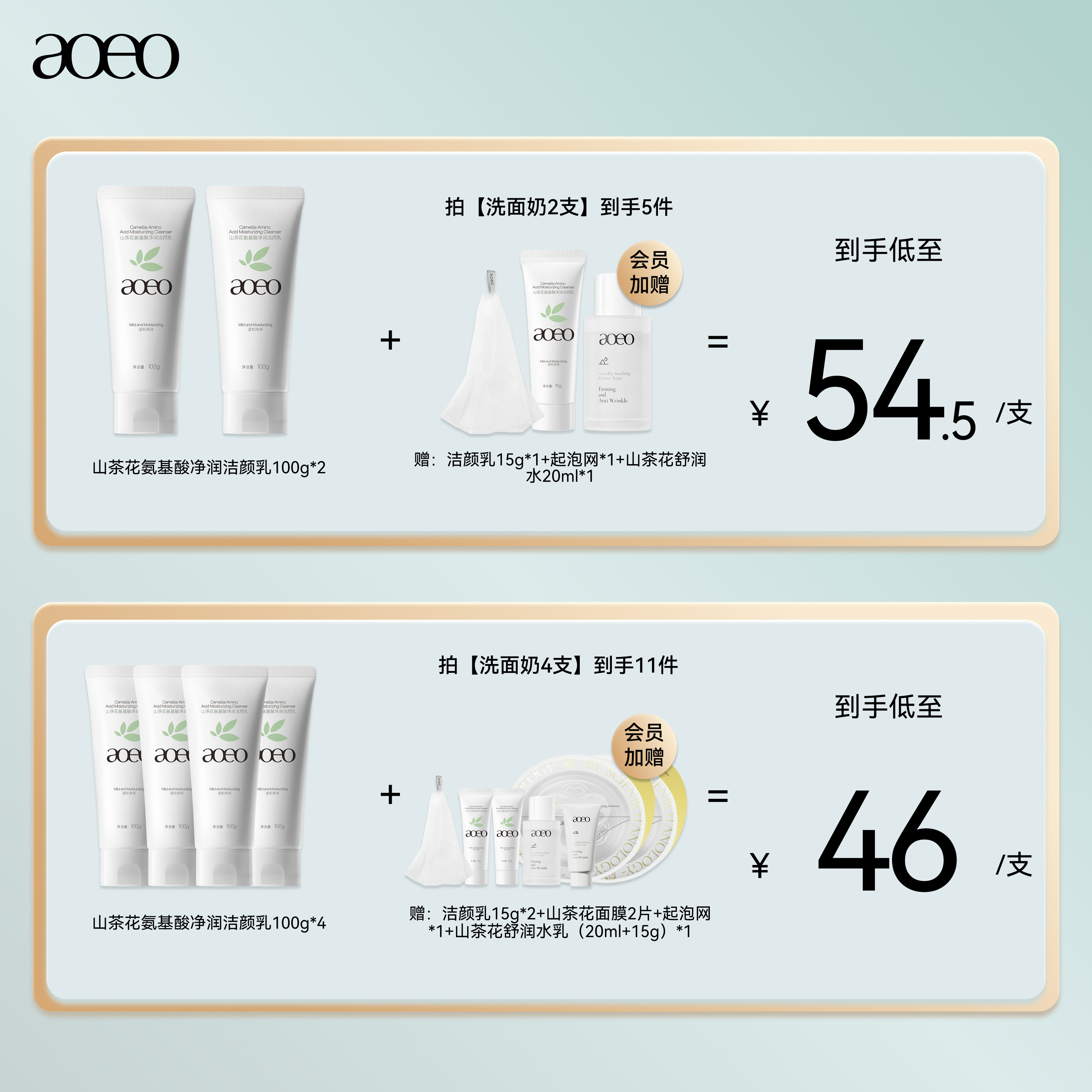 AOEO山茶花氨基酸洗面奶泡沫洁面乳深层清洁毛孔温和控油男女士