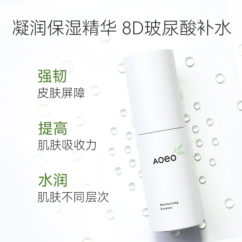 aoeo八重玻尿酸面部收缩毛孔精华液 AOEO液态精华