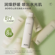 AOEO山茶花焕肌水光喷雾妆前补水