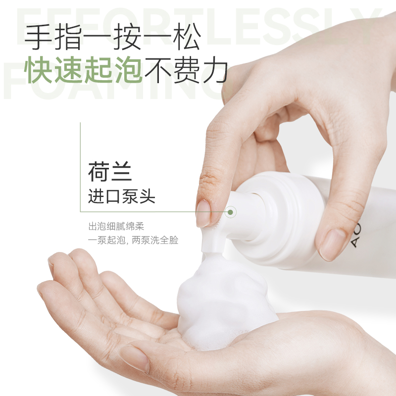 aoeo山茶花氨基酸洁面慕斯温和 AOEO洁面