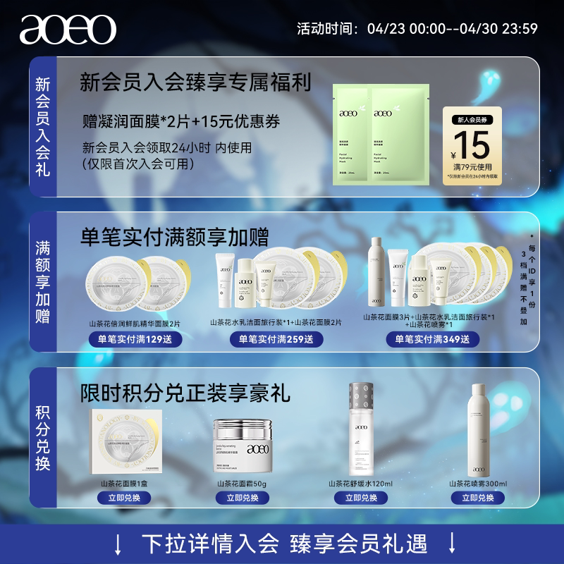 AOEO海葡萄精华面膜补水保湿海藻积雪草玻尿酸官方正品旗舰店女男