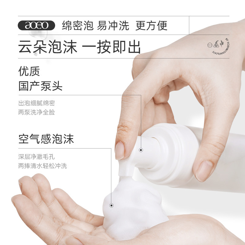 aoeo山茶花慕斯氨基酸毛孔洗面奶 AOEO洁面