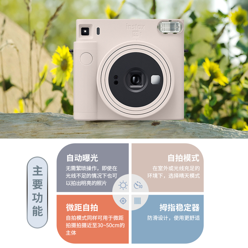 Fujifilm/富士instax SQ1方形复古一次成像拍立得相机 套装含相纸