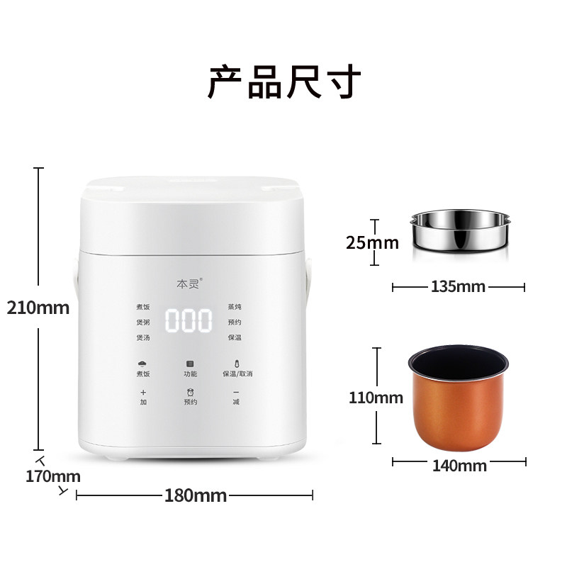 本灵1.5 l 1-2-3 本灵电饭煲